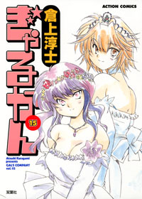 http://www.futabasha.co.jp/assets/cover/book/ISBN978-4-575-83904-3.jpg