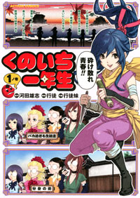 http://www.futabasha.co.jp/assets/cover/book/ISBN978-4-575-83911-1.jpg