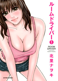 http://www.futabasha.co.jp/assets/cover/book/ISBN978-4-575-83916-6.jpg