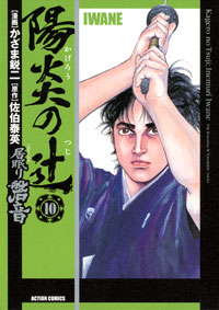 http://www.futabasha.co.jp/assets/cover/book/ISBN978-4-575-83918-0.jpg