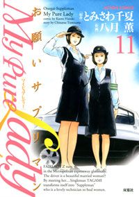 http://www.futabasha.co.jp/assets/cover/book/ISBN978-4-575-83920-3.jpg