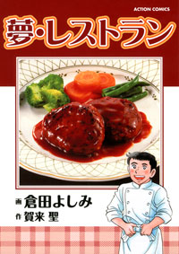 http://www.futabasha.co.jp/assets/cover/book/ISBN978-4-575-83924-1.jpg