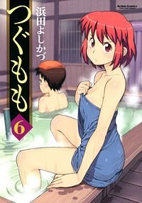 http://www.futabasha.co.jp/assets/cover/book/ISBN978-4-575-83926-5.jpg