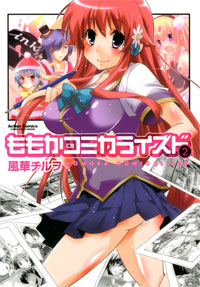 http://www.futabasha.co.jp/assets/cover/book/ISBN978-4-575-83928-9.jpg
