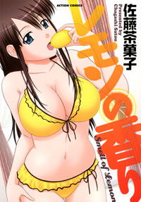 http://www.futabasha.co.jp/assets/cover/book/ISBN978-4-575-83937-1.jpg