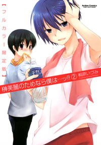 http://www.futabasha.co.jp/assets/cover/book/ISBN978-4-575-83943-2.jpg