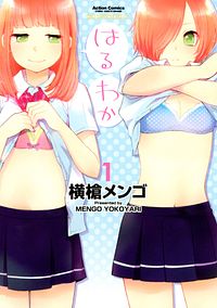 http://www.futabasha.co.jp/assets/cover/book/ISBN978-4-575-83947-0.jpg