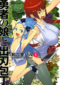 http://www.futabasha.co.jp/assets/cover/book/ISBN978-4-575-83948-7.jpg