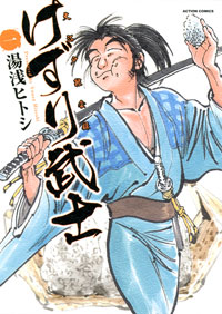 http://www.futabasha.co.jp/assets/cover/book/ISBN978-4-575-83953-1.jpg