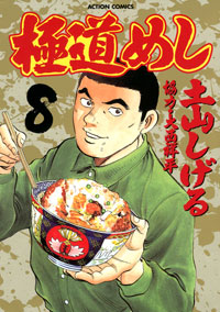 http://www.futabasha.co.jp/assets/cover/book/ISBN978-4-575-83964-7.jpg