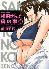 http://www.futabasha.co.jp/assets/cover/book/ISBN978-4-575-83970-8.jpg