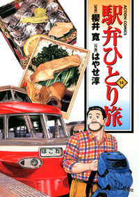 http://www.futabasha.co.jp/assets/cover/book/ISBN978-4-575-83979-1.jpg