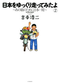 http://www.futabasha.co.jp/assets/cover/book/ISBN978-4-575-83980-7.jpg