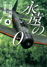 http://www.futabasha.co.jp/assets/cover/book/ISBN978-4-575-83994-4.jpg