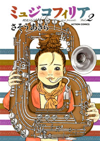 http://www.futabasha.co.jp/assets/cover/book/ISBN978-4-575-83995-1.jpg