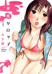 http://www.futabasha.co.jp/assets/cover/book/ISBN978-4-575-83999-9.jpg