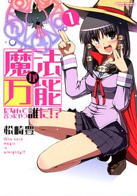 http://www.futabasha.co.jp/assets/cover/book/ISBN978-4-575-84021-6.jpg