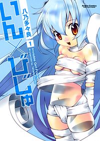 http://www.futabasha.co.jp/assets/cover/book/ISBN978-4-575-84022-3.jpg