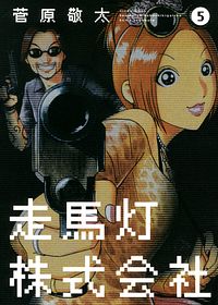 http://www.futabasha.co.jp/assets/cover/book/ISBN978-4-575-84025-4.jpg