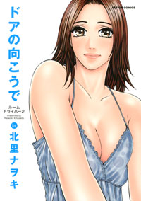 http://www.futabasha.co.jp/assets/cover/book/ISBN978-4-575-84032-2.jpg
