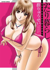 http://www.futabasha.co.jp/assets/cover/book/ISBN978-4-575-84037-7.jpg