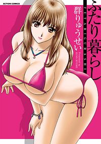 http://www.futabasha.co.jp/assets/cover/book/ISBN978-4-575-84037-7.jpg