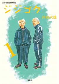 http://www.futabasha.co.jp/assets/cover/book/ISBN978-4-575-84052-0.jpg