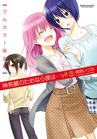 http://www.futabasha.co.jp/assets/cover/book/ISBN978-4-575-84063-6.jpg