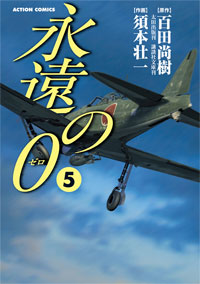 http://www.futabasha.co.jp/assets/cover/book/ISBN978-4-575-84065-0.jpg