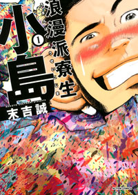 http://www.futabasha.co.jp/assets/cover/book/ISBN978-4-575-84067-4.jpg