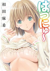 http://www.futabasha.co.jp/assets/cover/book/ISBN978-4-575-84074-2.jpg