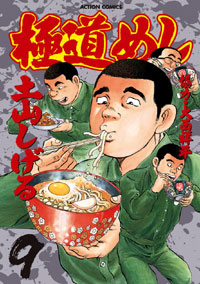 http://www.futabasha.co.jp/assets/cover/book/ISBN978-4-575-84077-3.jpg