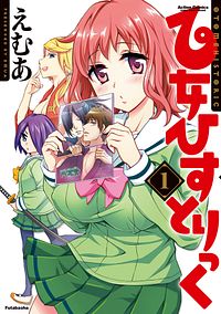 http://www.futabasha.co.jp/assets/cover/book/ISBN978-4-575-84128-2.jpg