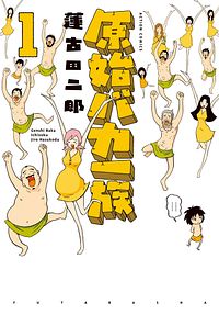 http://www.futabasha.co.jp/assets/cover/book/ISBN978-4-575-84149-7.jpg