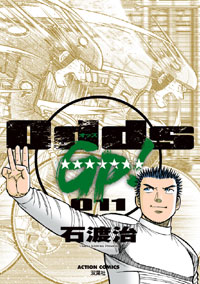 http://www.futabasha.co.jp/assets/cover/book/ISBN978-4-575-84201-2.jpg