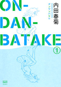 http://www.futabasha.co.jp/assets/cover/book/ISBN978-4-575-94195-1.jpg