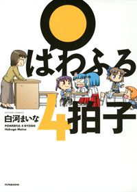 http://www.futabasha.co.jp/assets/cover/book/ISBN978-4-575-94201-9.jpg
