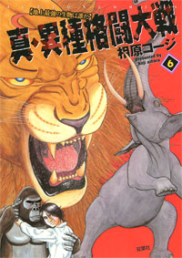 http://www.futabasha.co.jp/assets/cover/book/ISBN978-4-575-94202-6.jpg