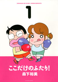 http://www.futabasha.co.jp/assets/cover/book/ISBN978-4-575-94203-3.jpg
