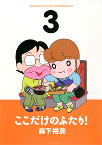http://www.futabasha.co.jp/assets/cover/book/ISBN978-4-575-94205-7.jpg