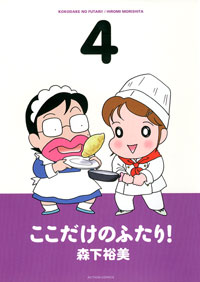 http://www.futabasha.co.jp/assets/cover/book/ISBN978-4-575-94207-1.jpg