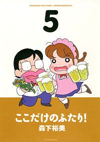 http://www.futabasha.co.jp/assets/cover/book/ISBN978-4-575-94208-8.jpg