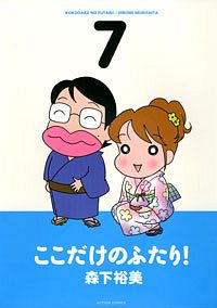 http://www.futabasha.co.jp/assets/cover/book/ISBN978-4-575-94212-5.jpg