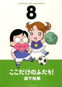 http://www.futabasha.co.jp/assets/cover/book/ISBN978-4-575-94213-2.jpg
