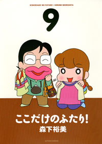 http://www.futabasha.co.jp/assets/cover/book/ISBN978-4-575-94214-9.jpg