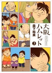 http://www.futabasha.co.jp/assets/cover/book/ISBN978-4-575-94219-4.jpg