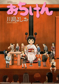 http://www.futabasha.co.jp/assets/cover/book/ISBN978-4-575-94220-0.jpg