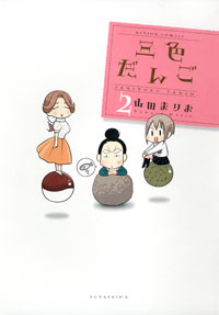 http://www.futabasha.co.jp/assets/cover/book/ISBN978-4-575-94221-7.jpg