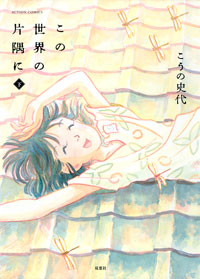 http://www.futabasha.co.jp/assets/cover/book/ISBN978-4-575-94223-1.jpg
