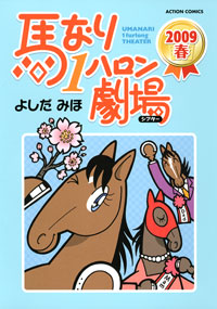 http://www.futabasha.co.jp/assets/cover/book/ISBN978-4-575-94230-9.jpg